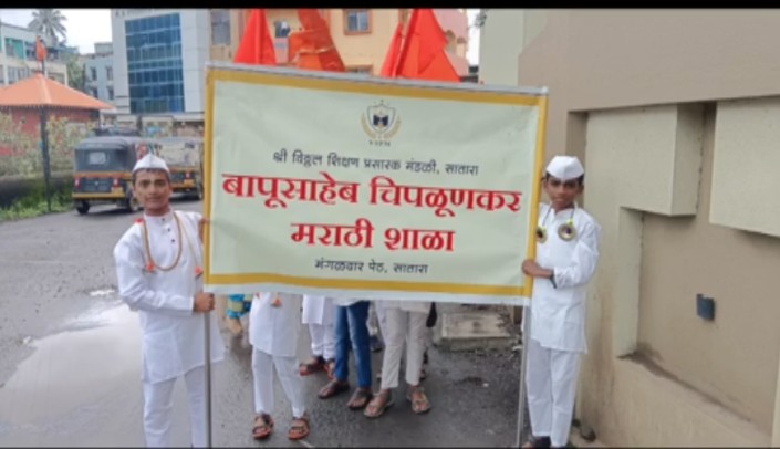 बापूसाहेब चिपळूणकर शाळेत विठ्ठल नामाची शाळा भरली, विद्यार्थ्यांचा आषाढी एकादशी दिंडी सोहळा मोठ्या उत्साहात